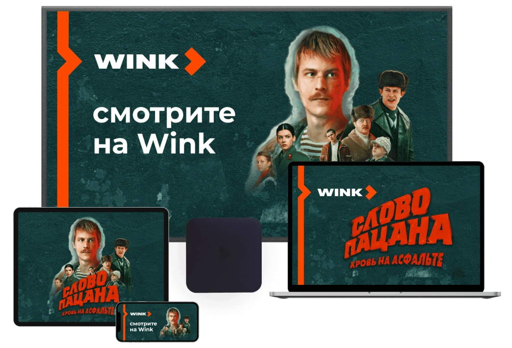 Wink %provider2% в Электрогорске 